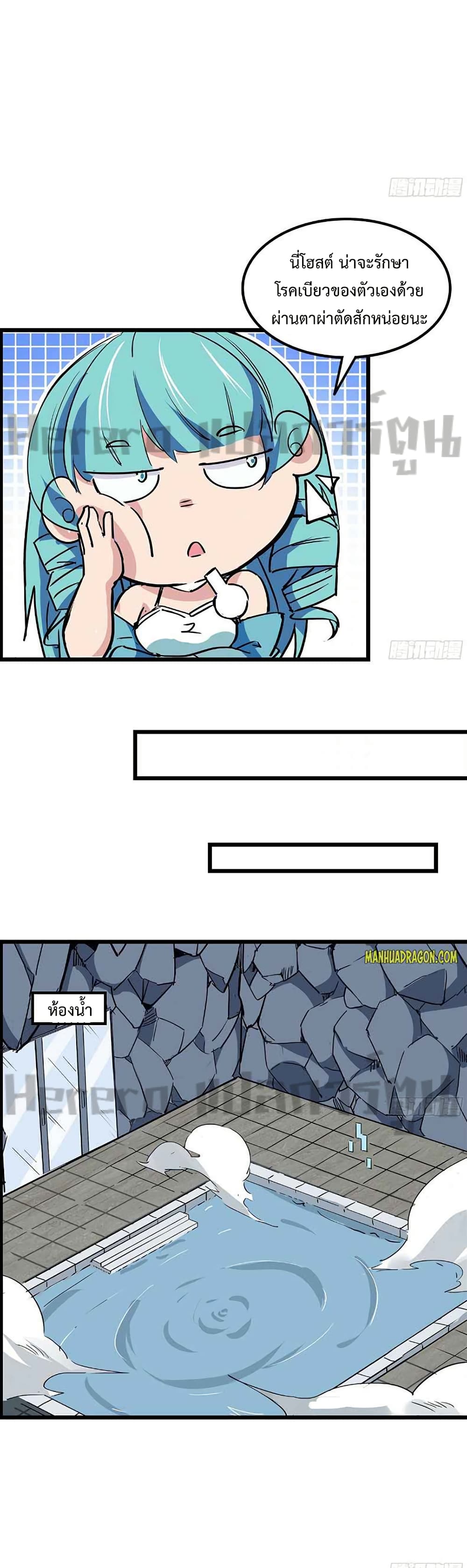 Chapter 74 Page 2