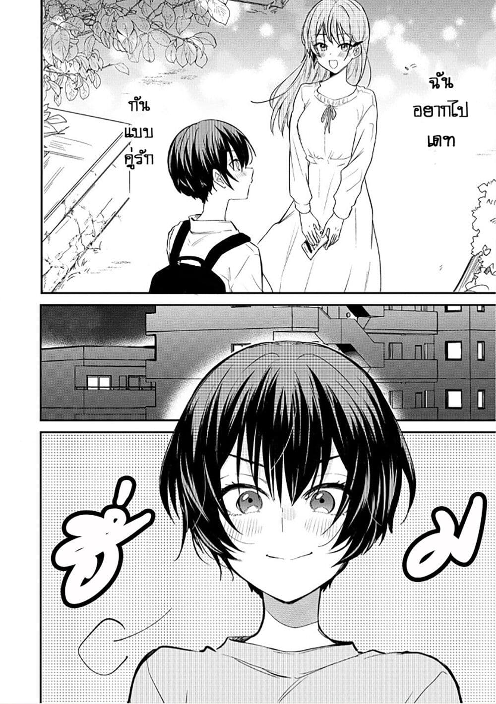 Chapter 6 Page 2
