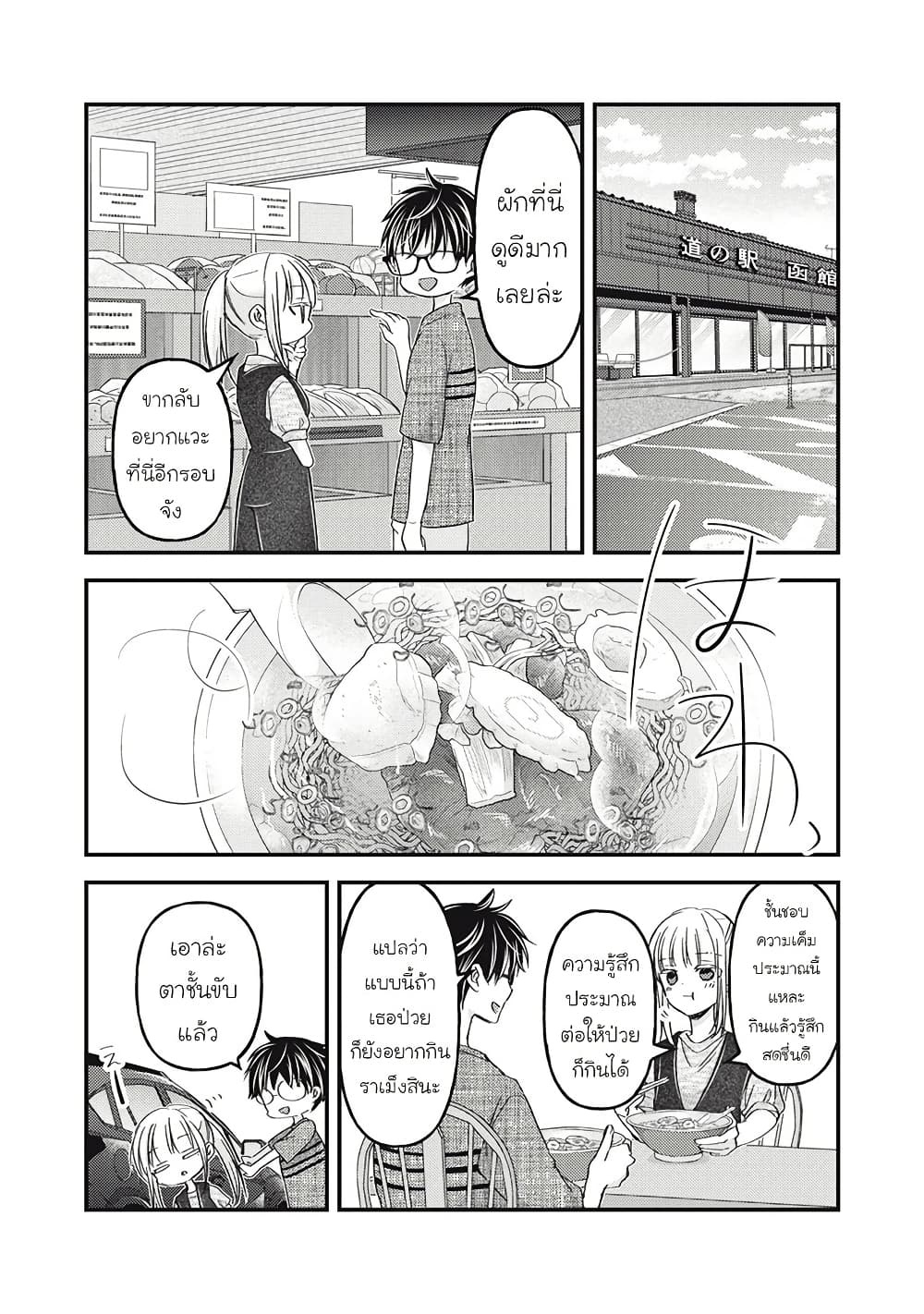 Chapter 109 Page 6