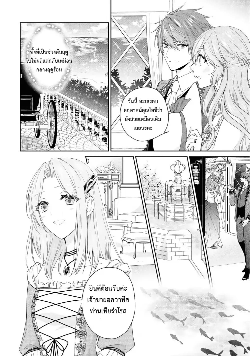Chapter 27 Page 8