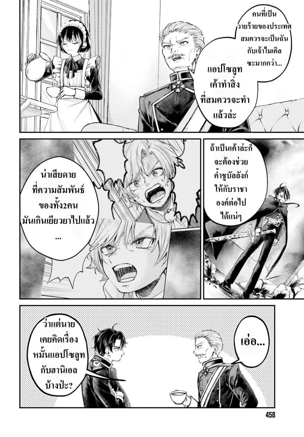 Chapter 10 Page 4