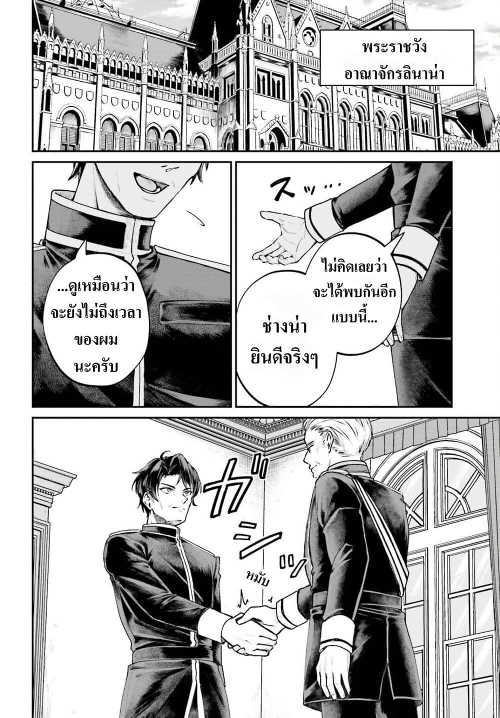 Chapter 10 Page 2