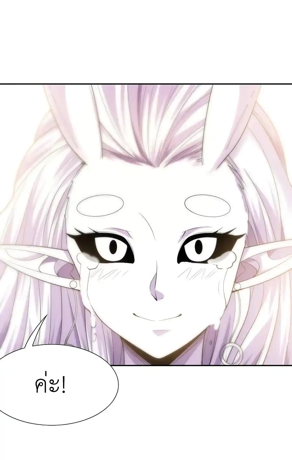 Chapter 36 Page 80