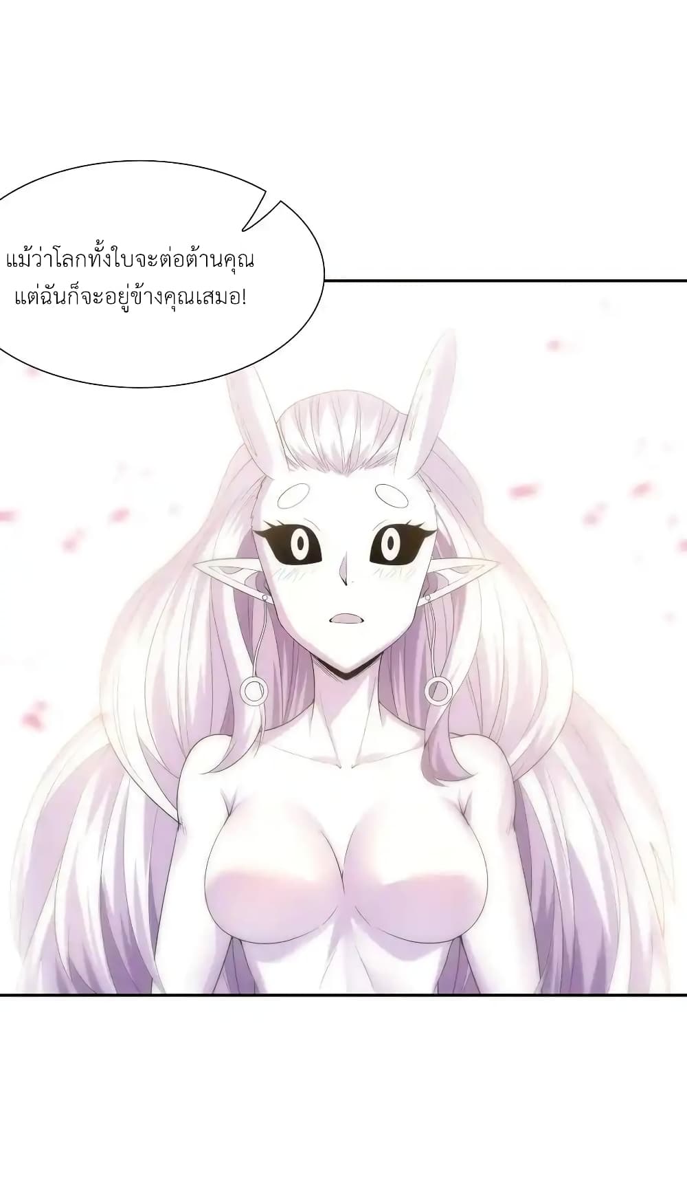Chapter 36 Page 79