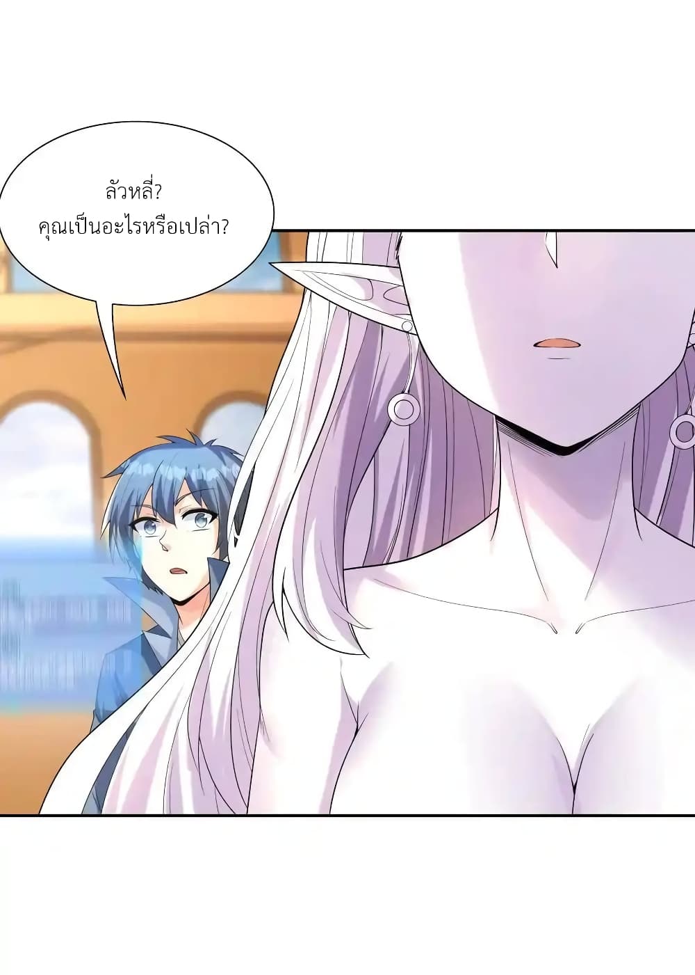 Chapter 36 Page 69