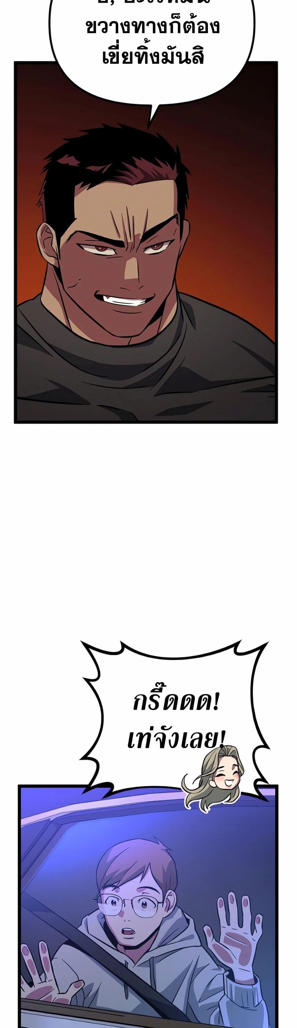Chapter 7 Page 86