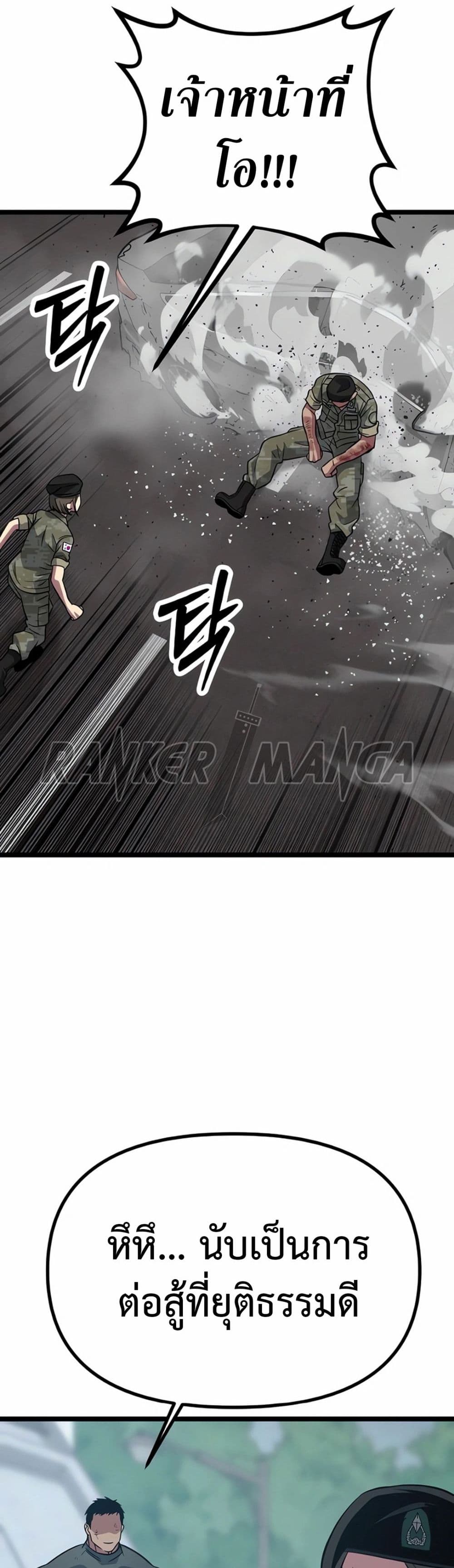 Chapter 7 Page 59