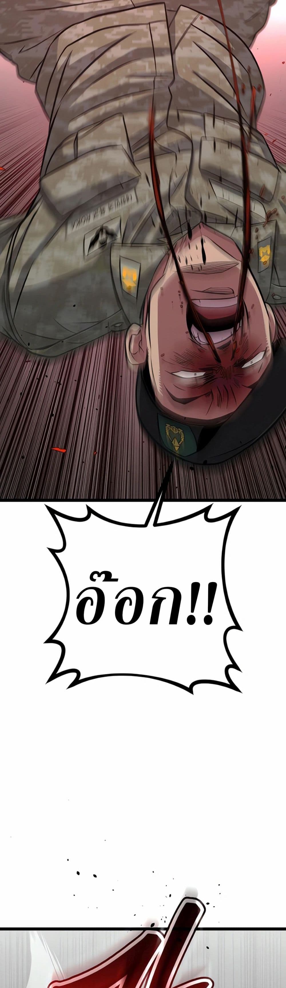 Chapter 7 Page 56