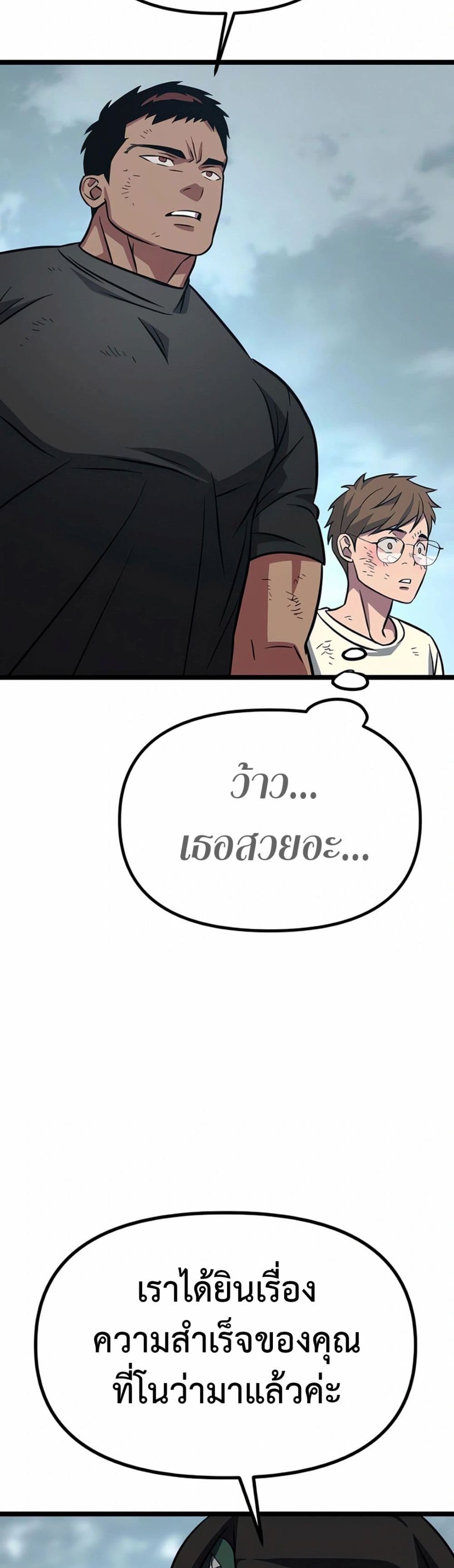Chapter 7 Page 23