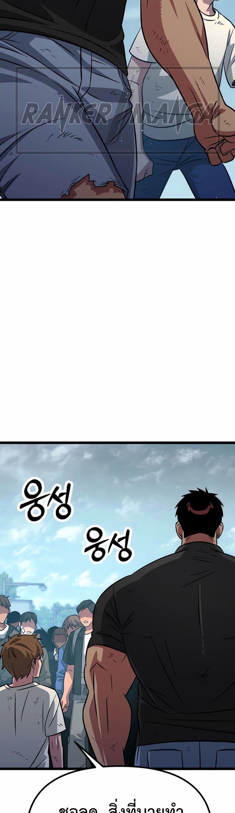 Chapter 7 Page 17