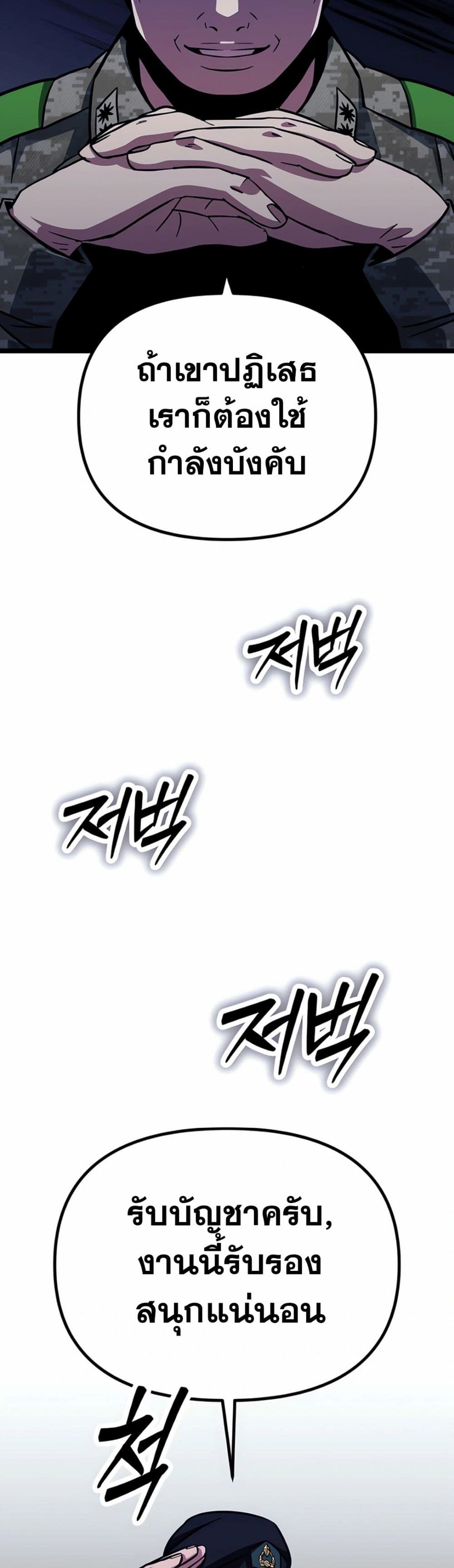 Chapter 7 Page 10