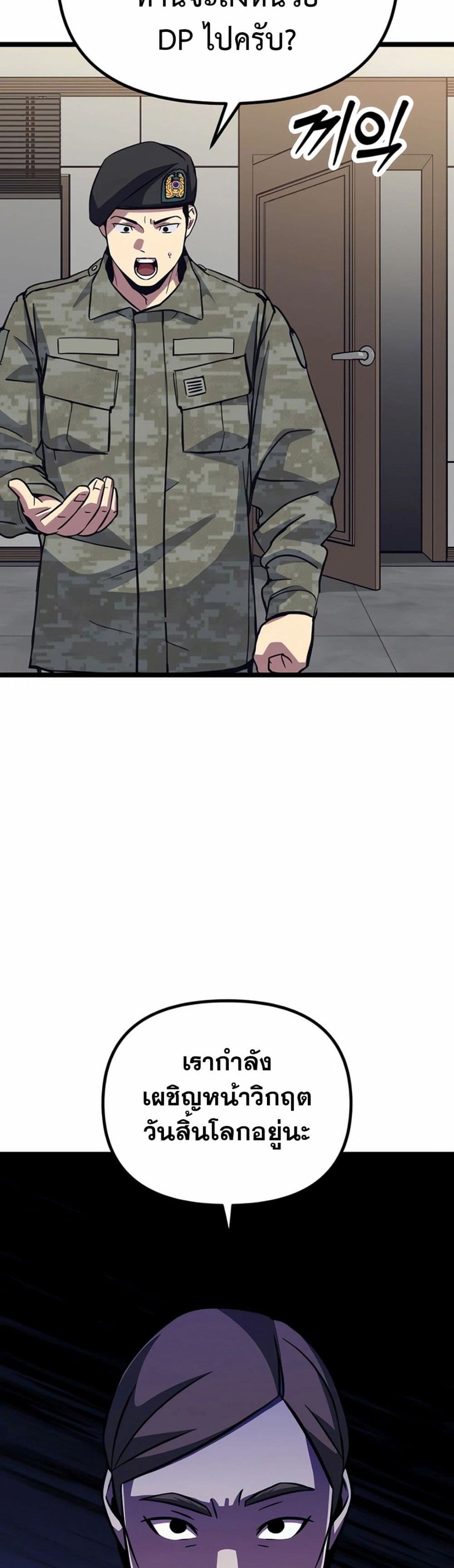 Chapter 7 Page 9