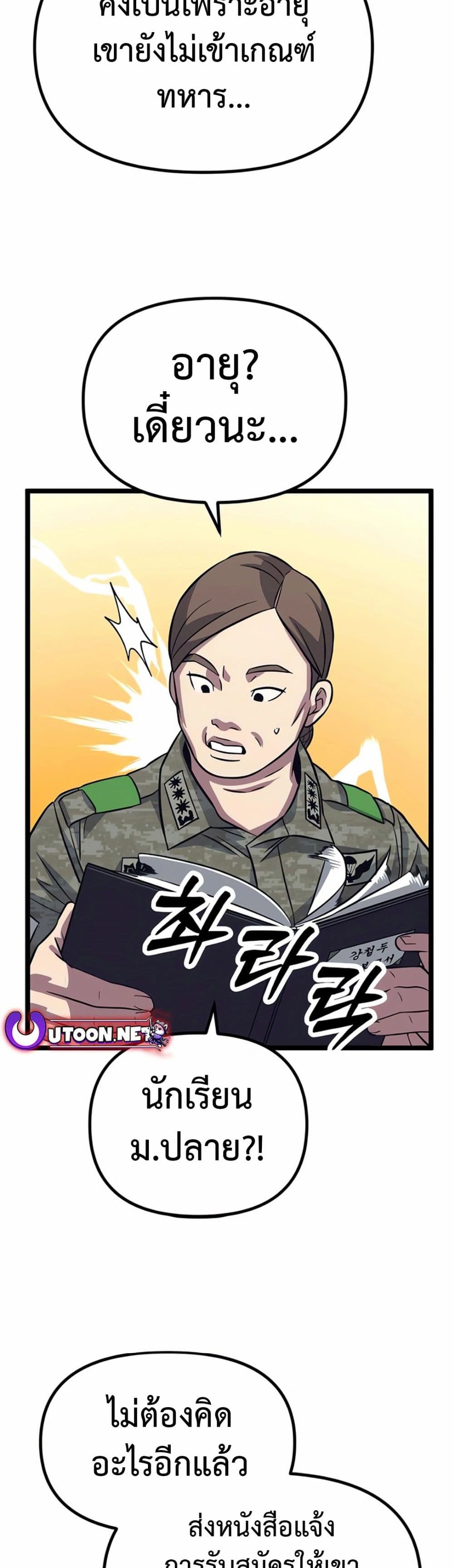 Chapter 7 Page 5