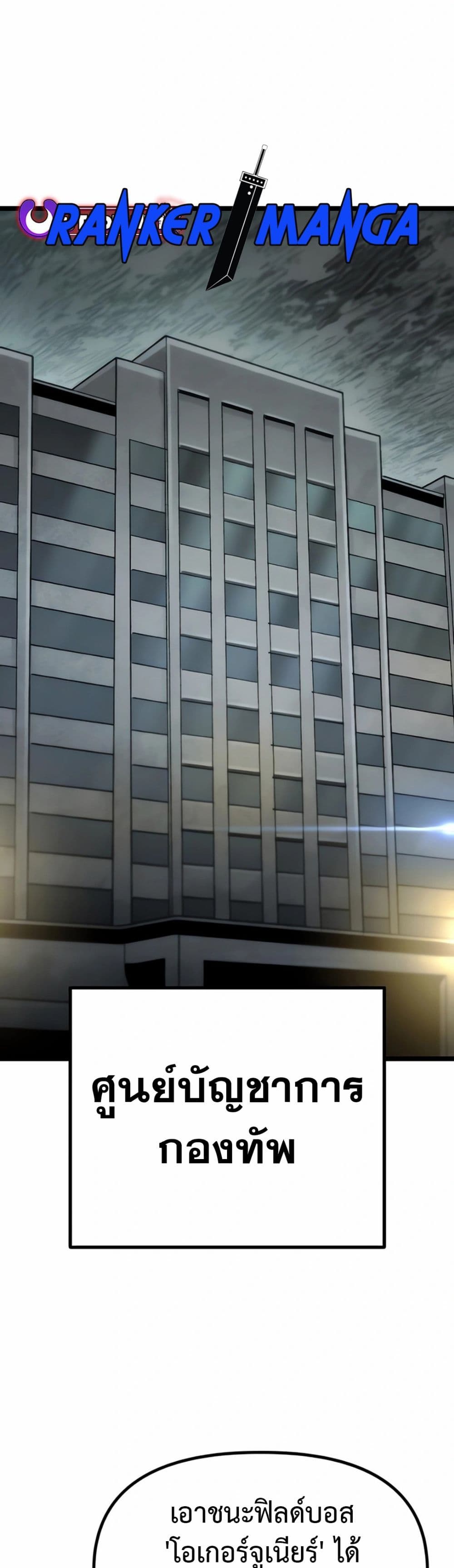 Chapter 7 Page 2