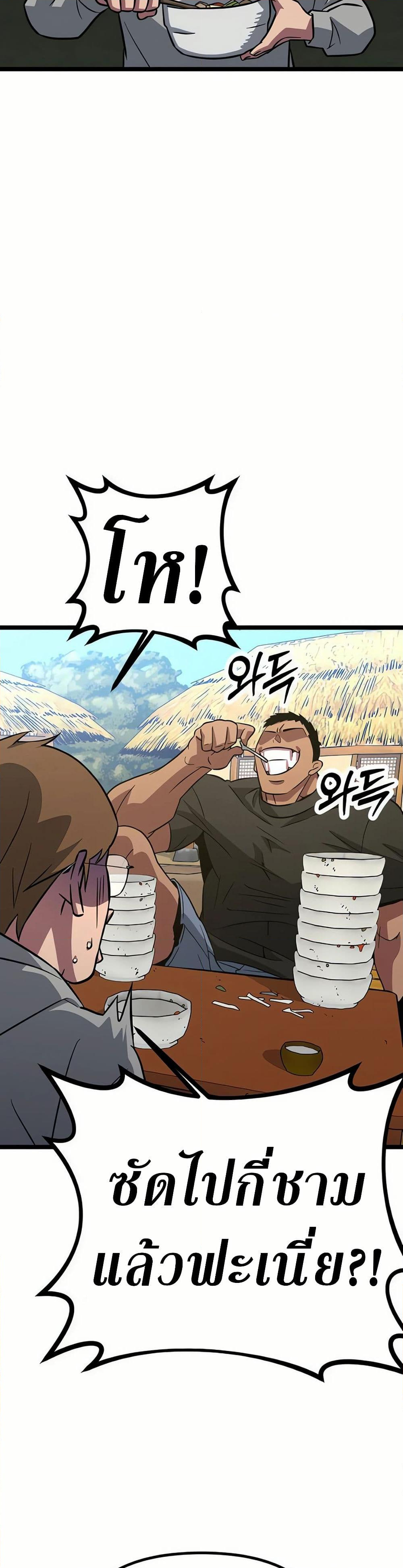 Chapter 8 Page 13