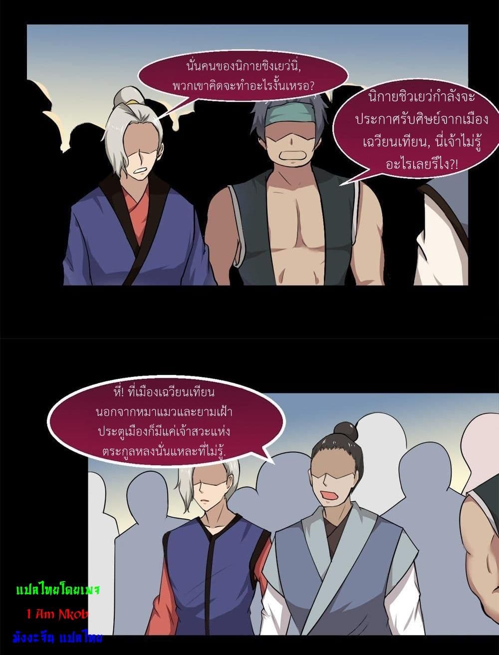 Chapter 30 Page 16