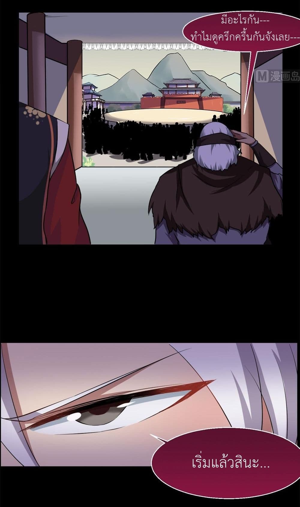 Chapter 30 Page 15