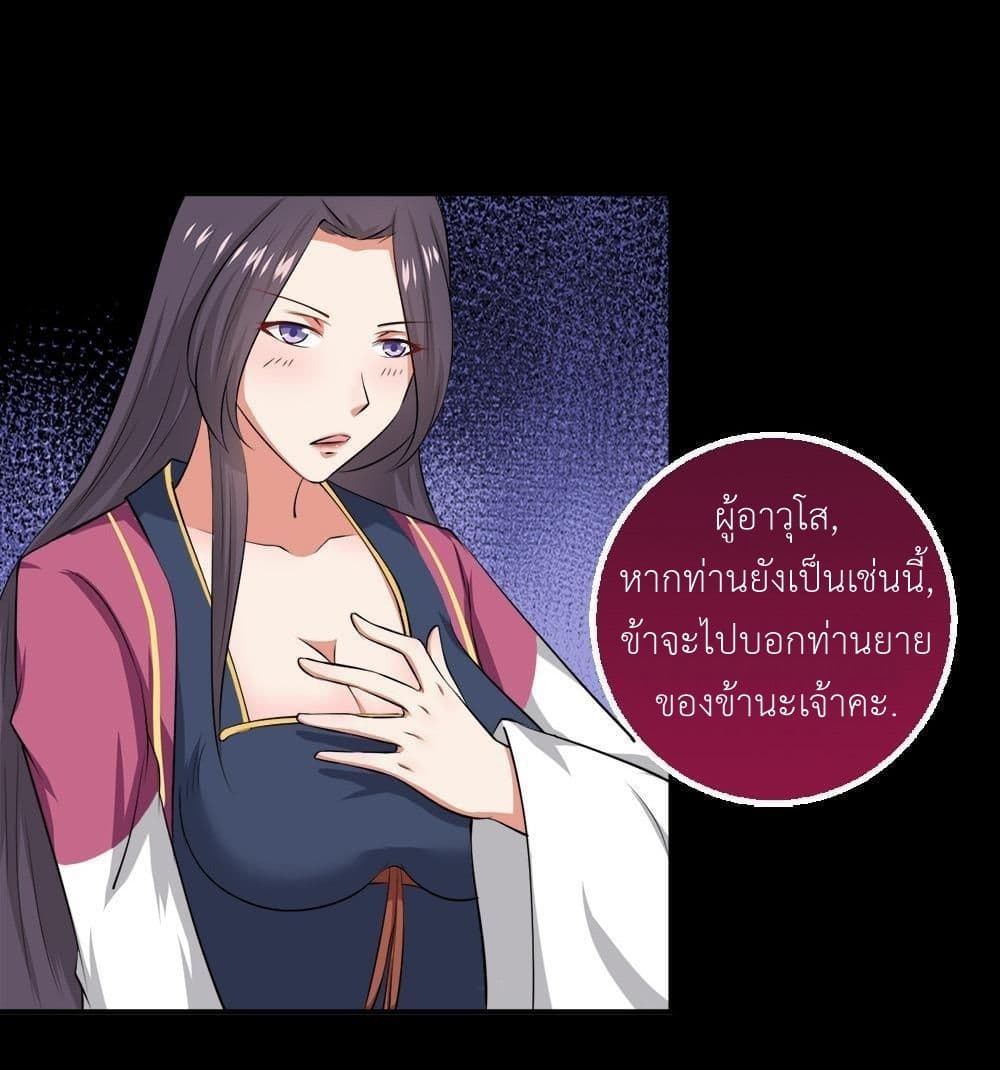 Chapter 30 Page 6