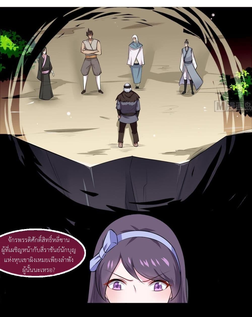 Chapter 30 Page 3