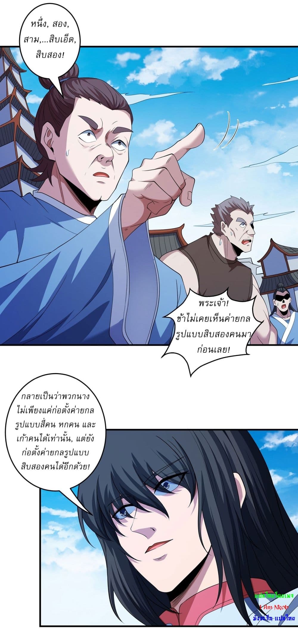 Chapter 616 Page 23