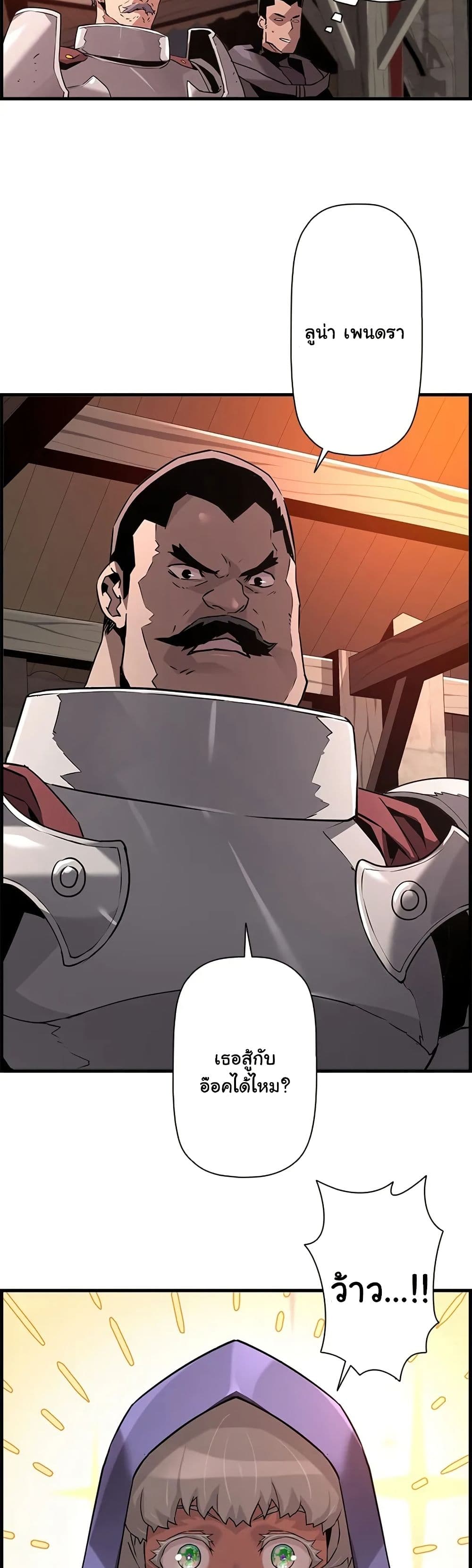 Chapter 70 Page 30