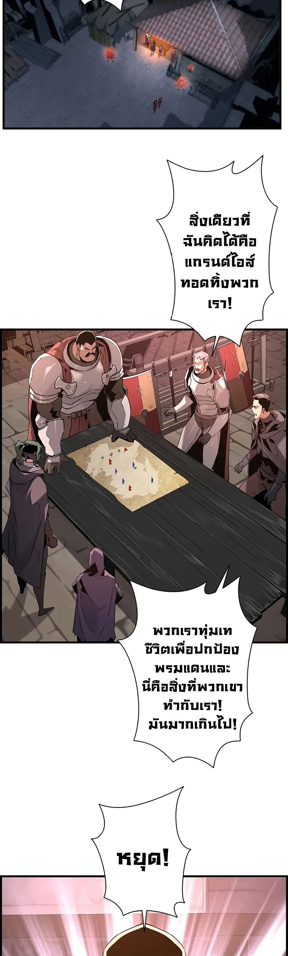 Chapter 70 Page 23