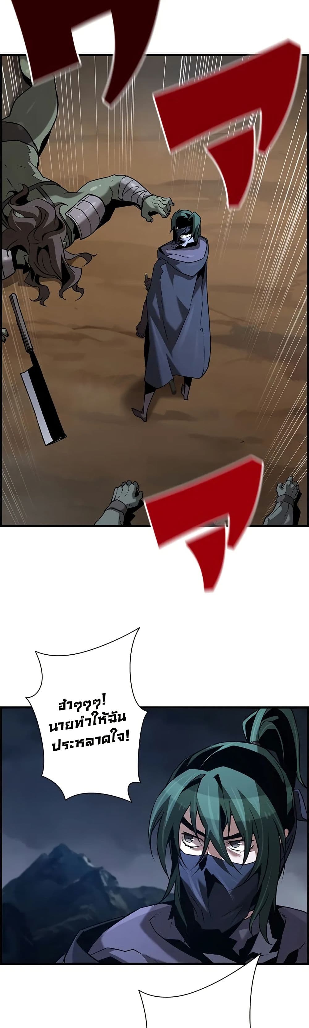 Chapter 70 Page 14