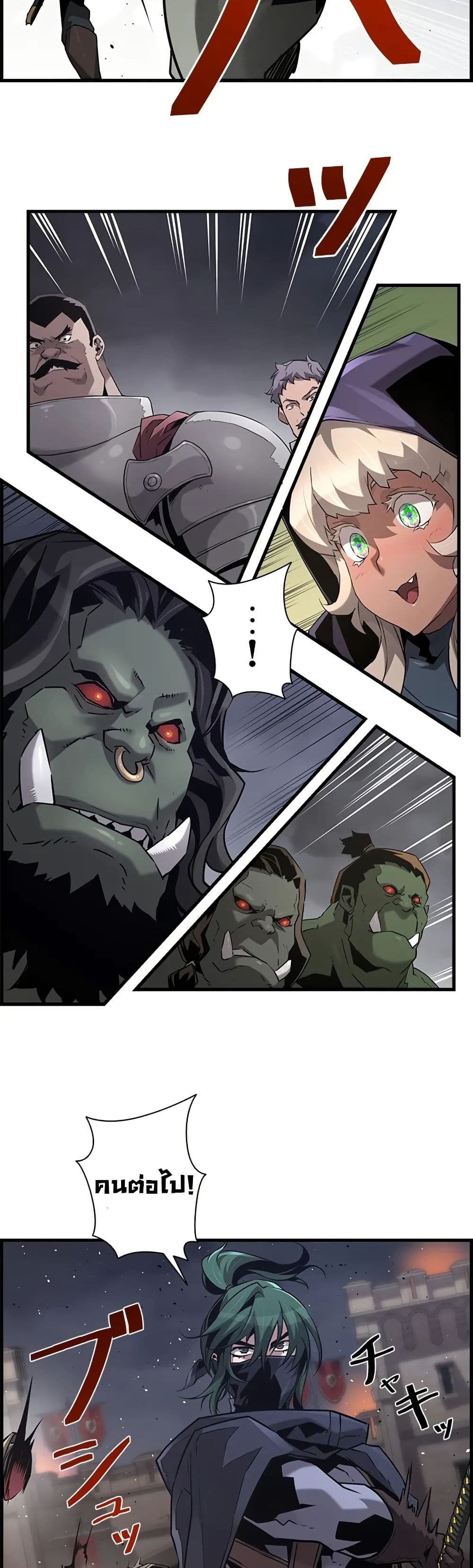 Chapter 70 Page 4