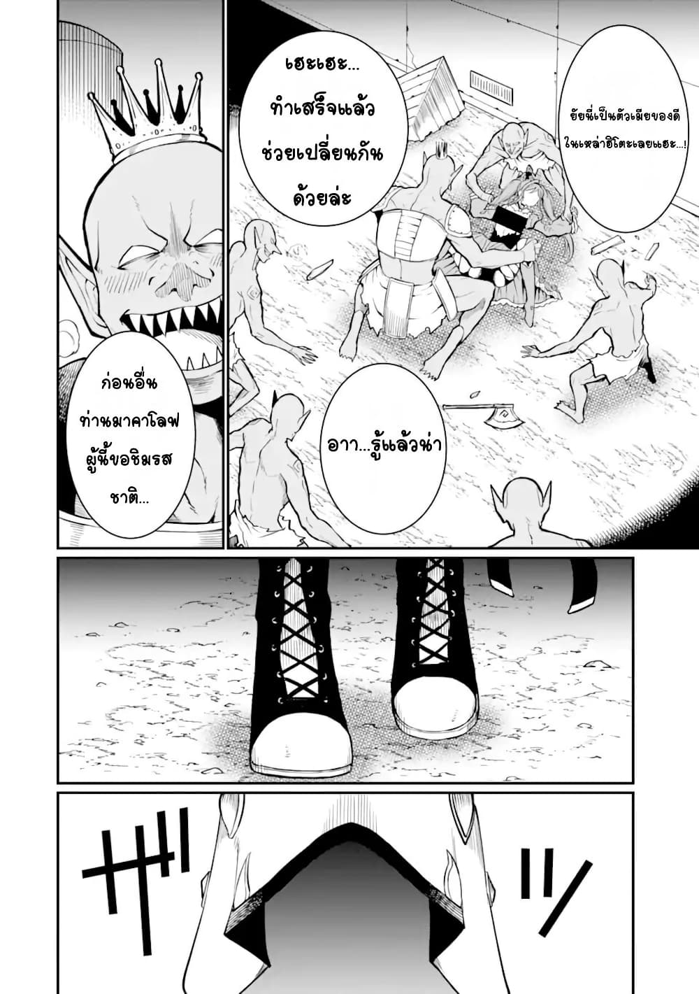 Chapter 1 Page 23