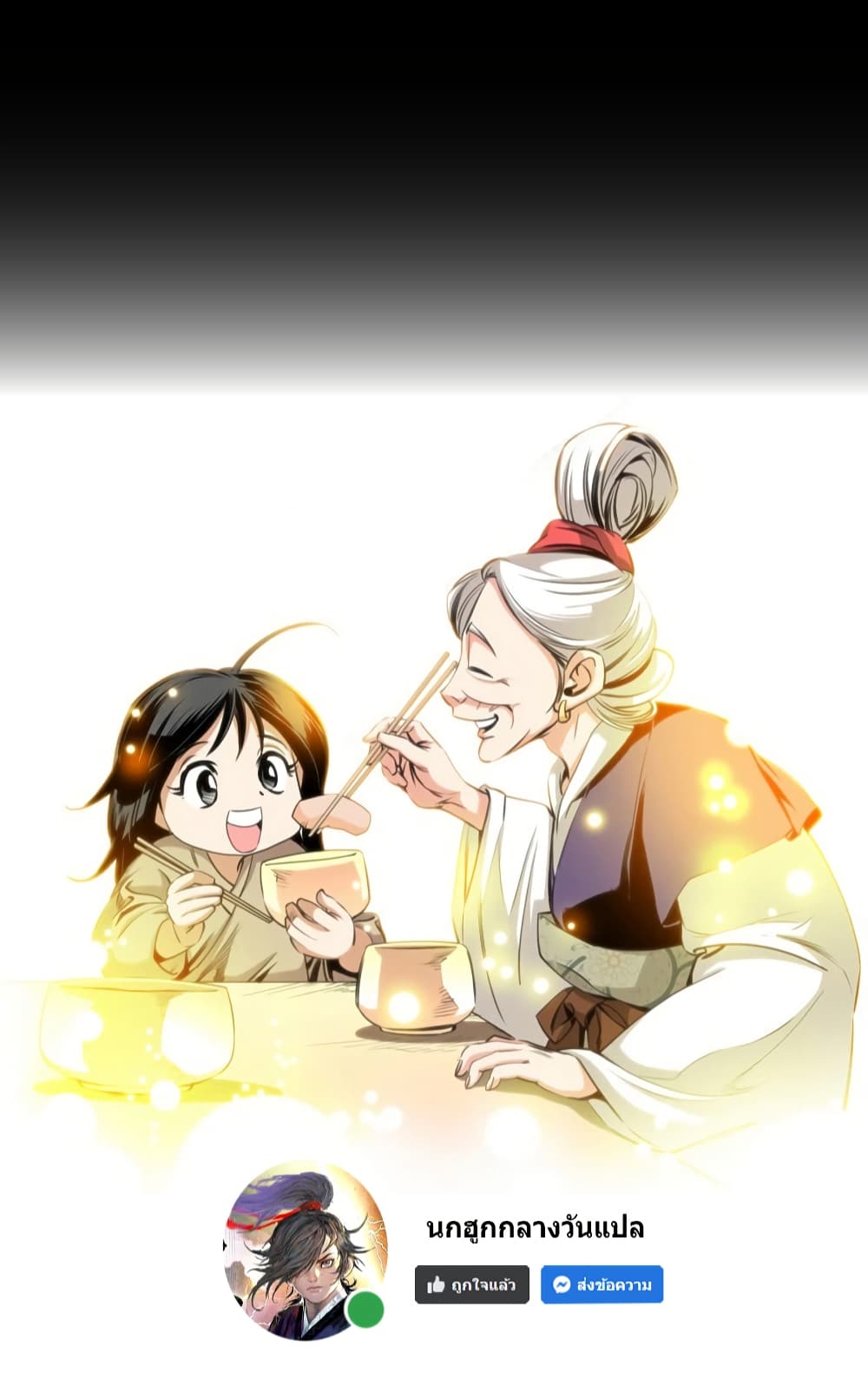 Chapter 86 Page 24