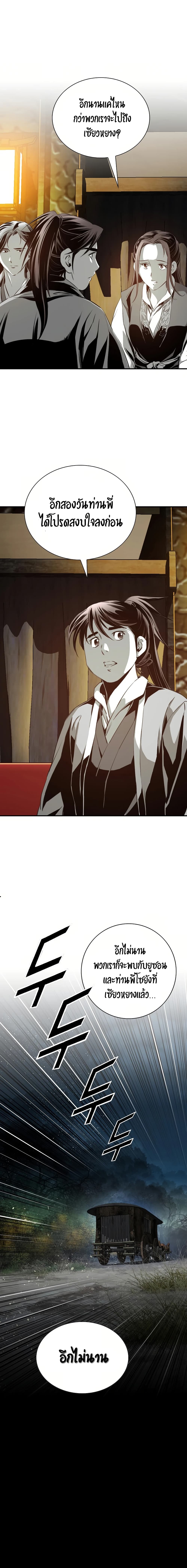 Chapter 86 Page 23