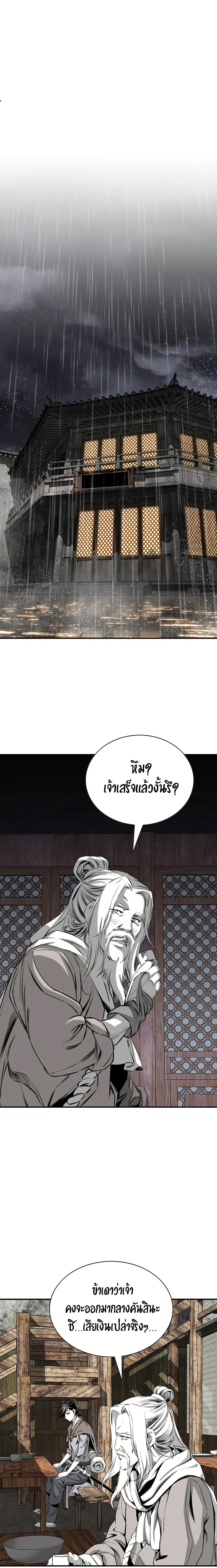 Chapter 86 Page 20