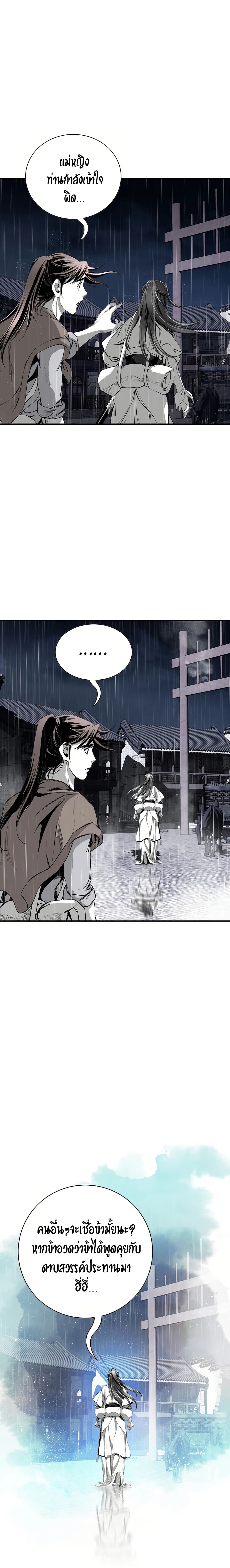 Chapter 86 Page 19
