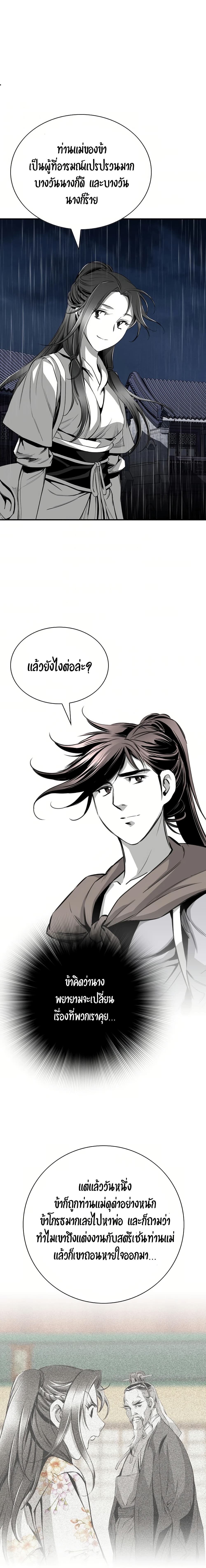 Chapter 86 Page 16