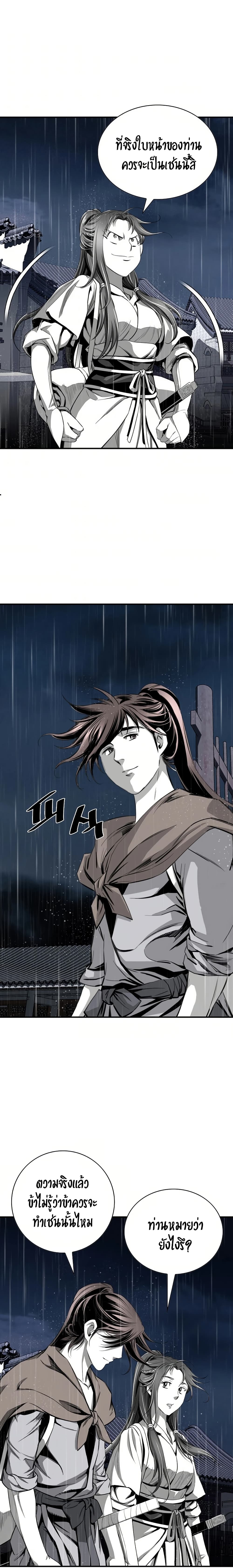 Chapter 86 Page 14