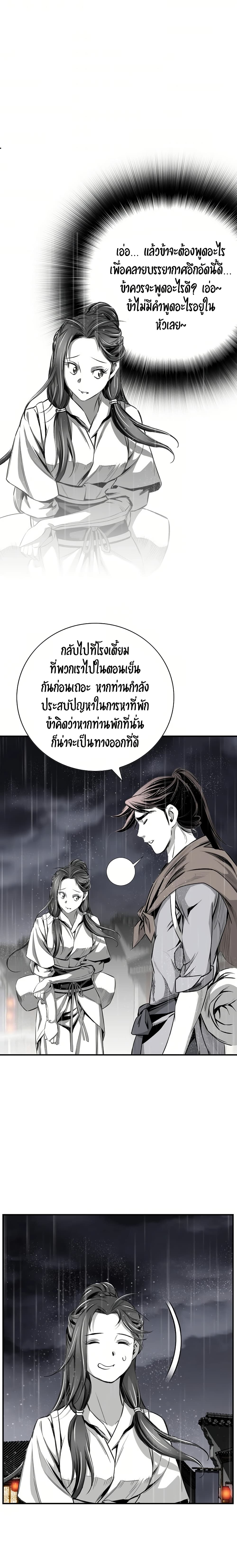 Chapter 86 Page 12