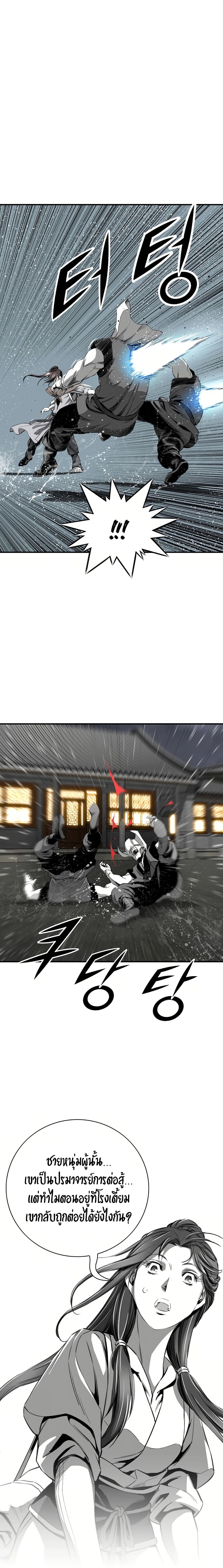 Chapter 86 Page 5