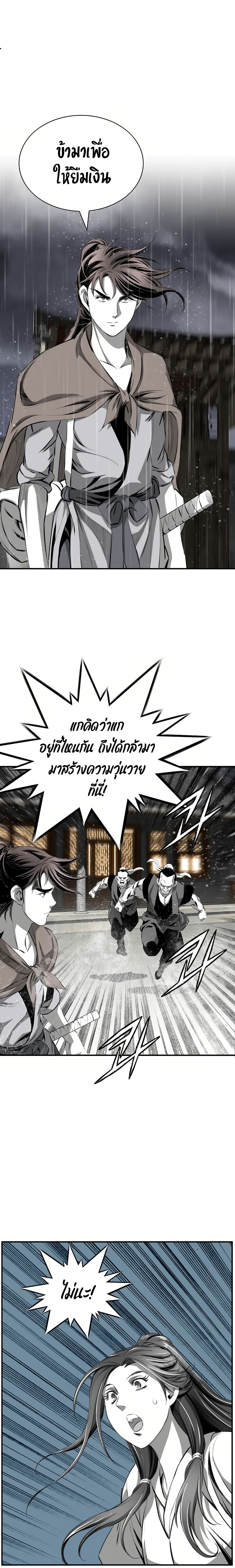 Chapter 86 Page 4