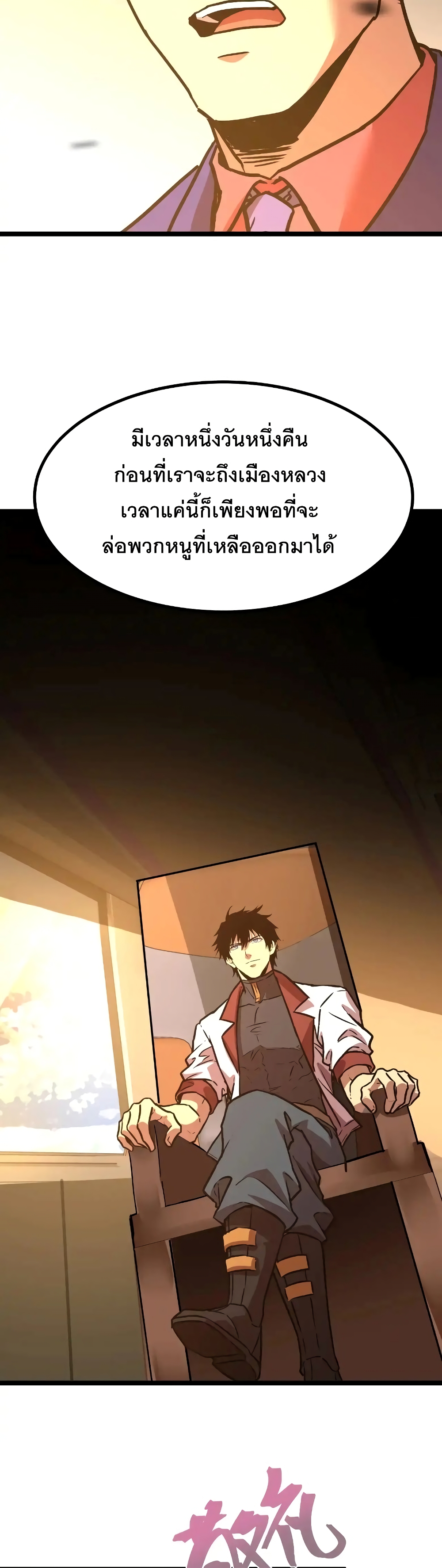 Chapter 163 Page 21