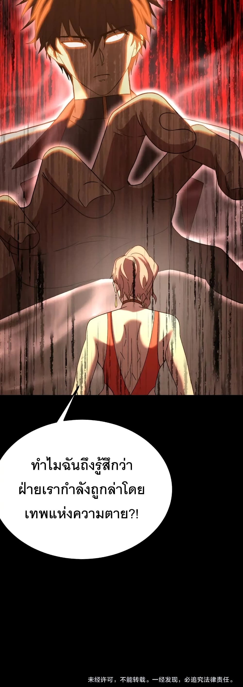 Chapter 164 Page 50