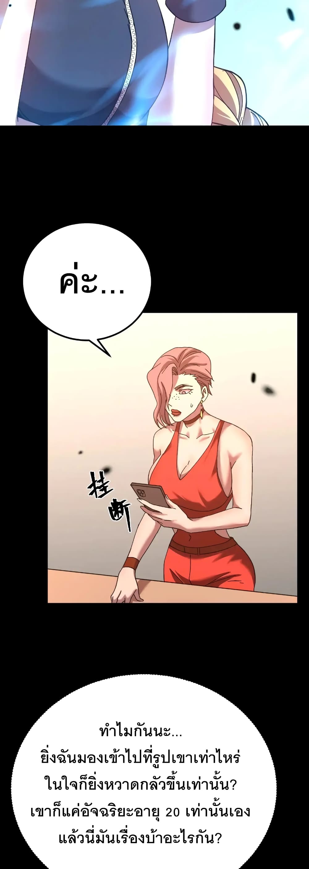 Chapter 164 Page 48