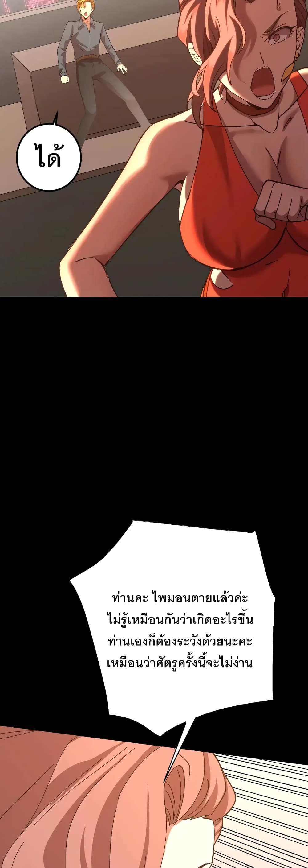 Chapter 164 Page 45