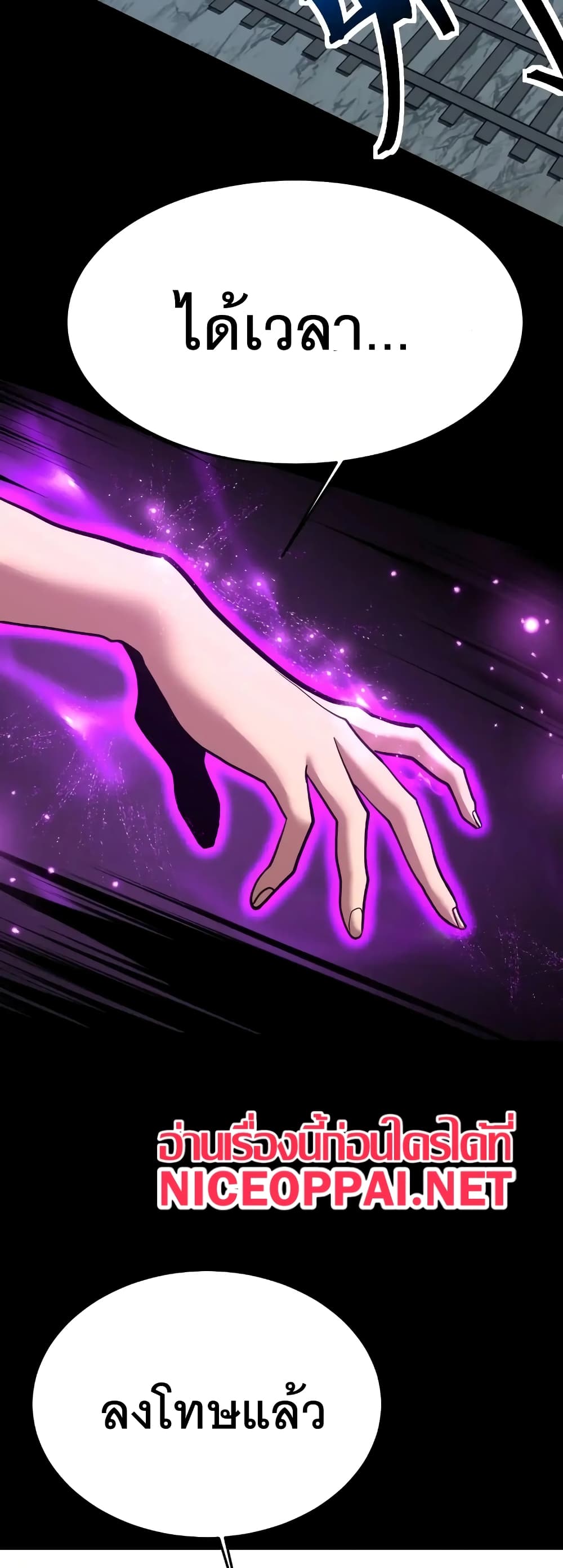 Chapter 166 Page 25