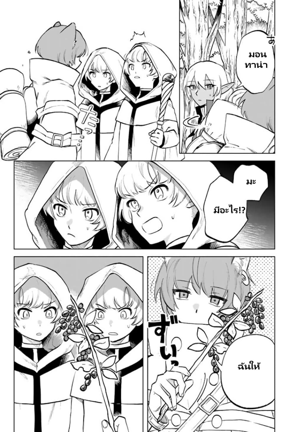 Chapter 12 Page 16