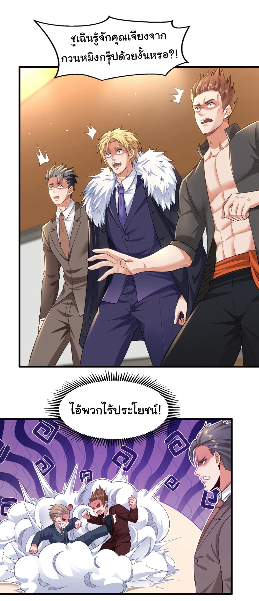Chapter 94 Page 13