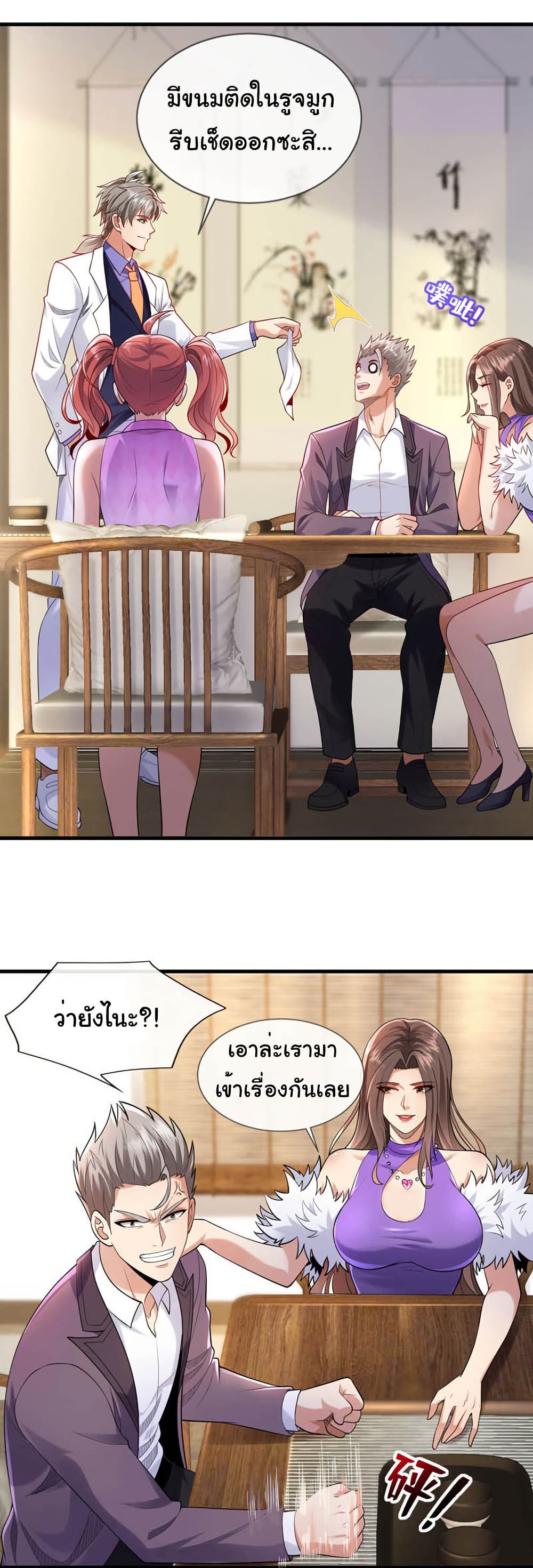 Chapter 100 Page 4