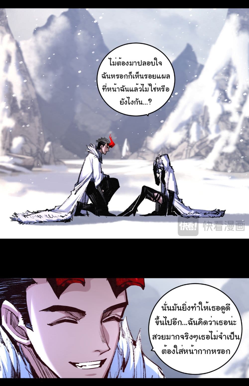 Chapter 55 Page 17