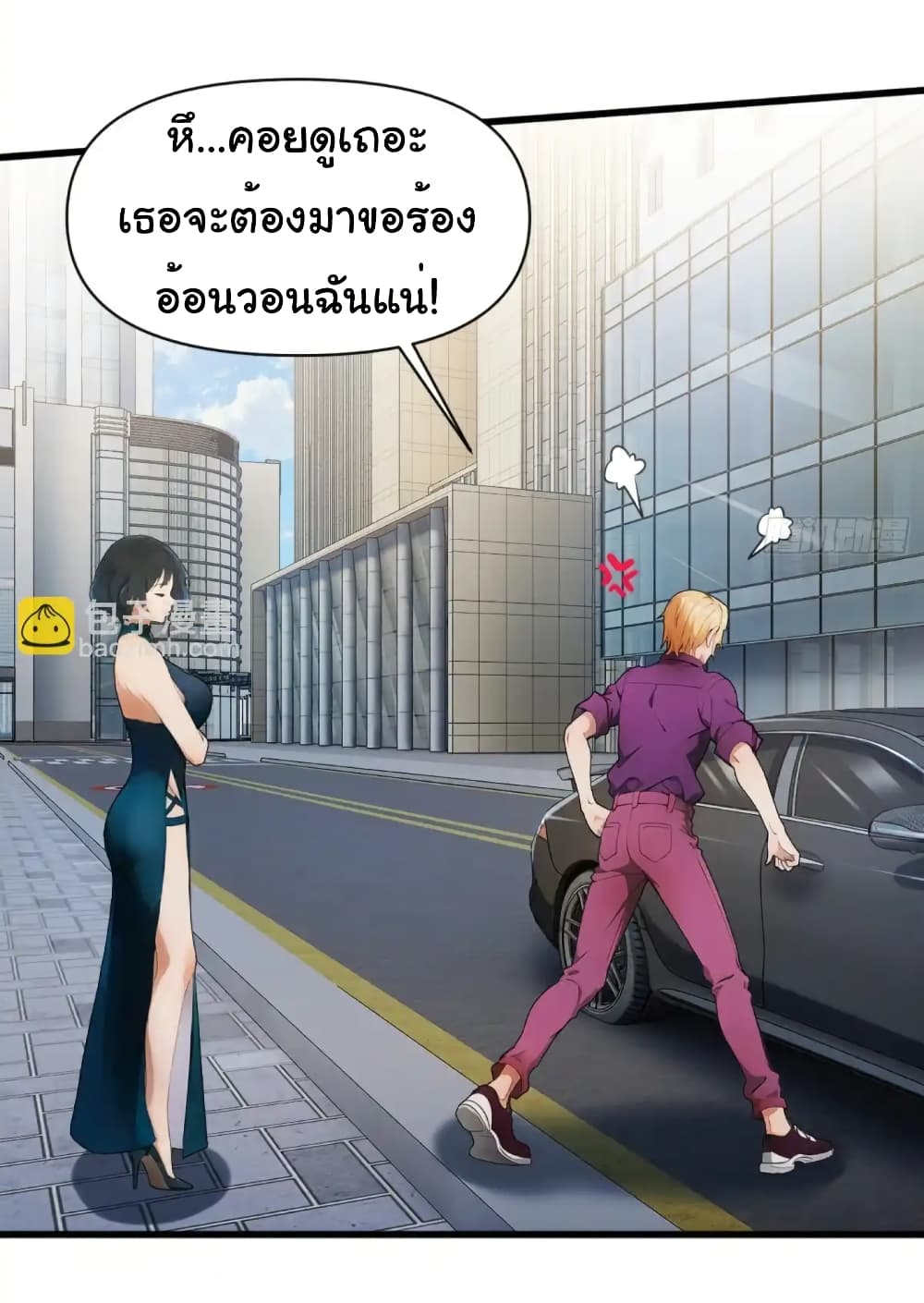 Chapter 18 Page 6