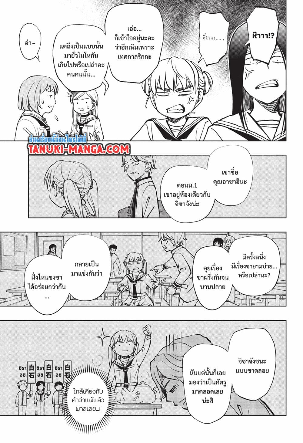 Chapter 77 Page 15