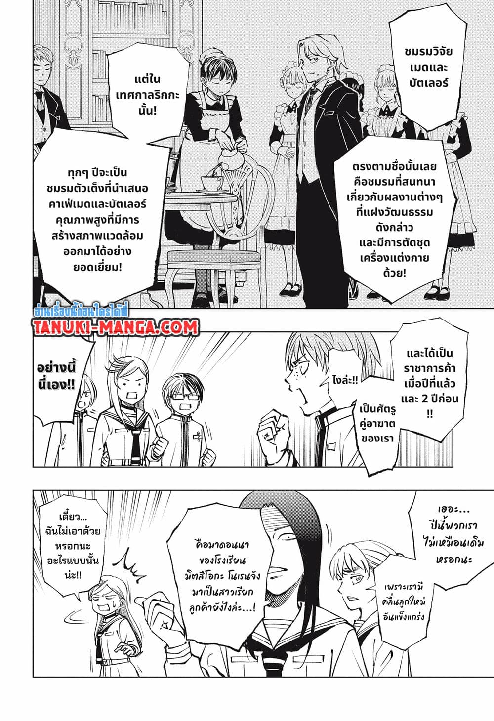 Chapter 77 Page 12